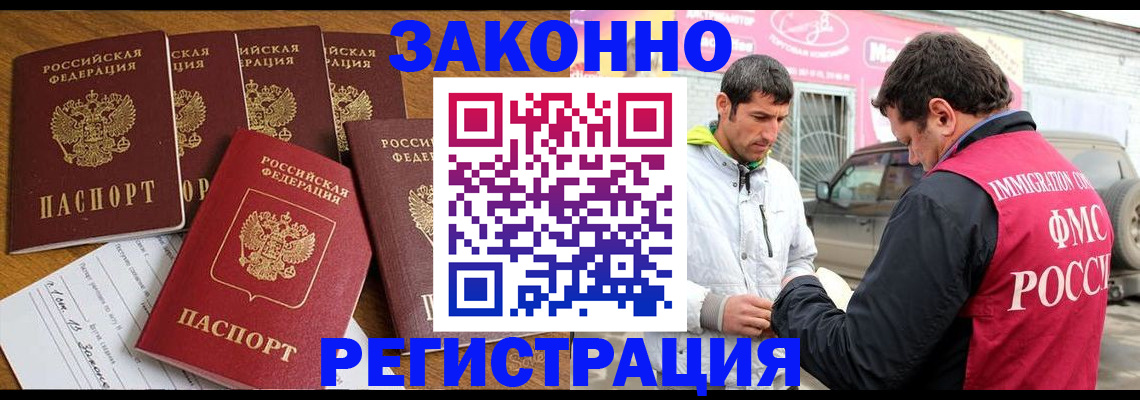 временная регистрация гарантия в Сосновке