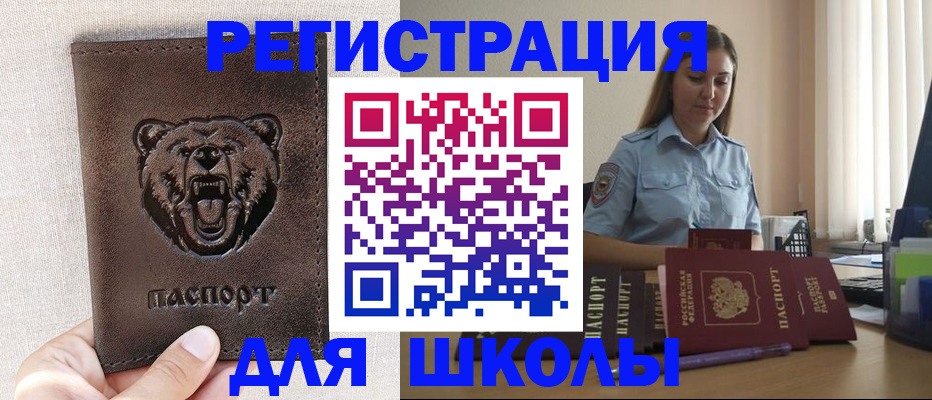 прописка для работы в Сосновке