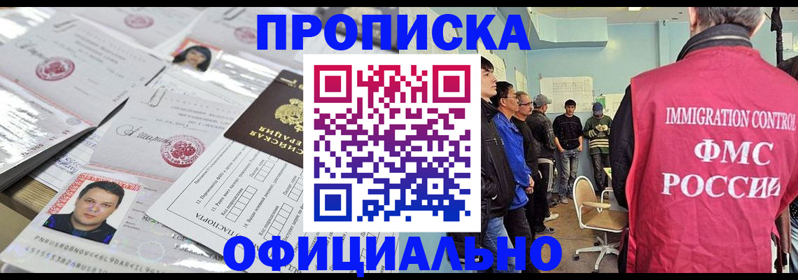 временная регистрация в Сосновке