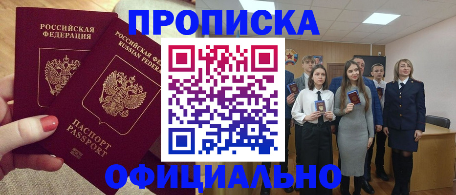 временная регистрация купить в Сосновке