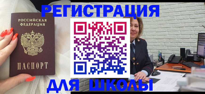 прописка для работы в Сосновке