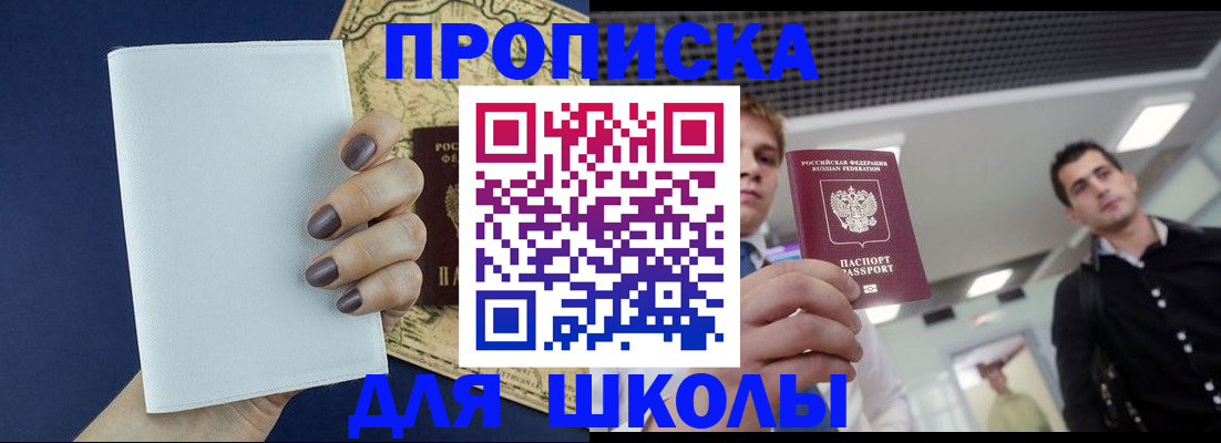 прописка поиск в Сосновке